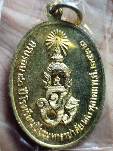 เหรียญ ร.5 ครบรอบ 80 ปี โรงเรียนปิยะมหาราชาลัย ปี 2532 พิธีใหญ่เกจิสายอีสานนั่งปรก