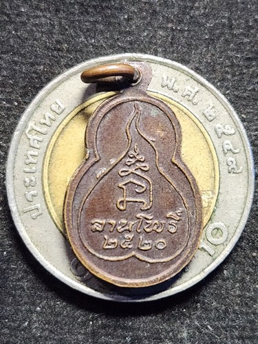 เหรียญพุธโธอรหัง ลานโพธิ์ ปี2520 พ่อท่านคลิ้ง หลวงปู่โต๊ะ หลวงหลวงพ่อสงฆ์ วัดเจ้าฟ้าศาลาลอย ปลุกเสก