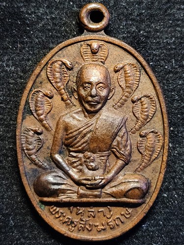  วัดสามัคคีธรรม ลาดพร้าว กทม. เหรียญ หลังพระราหู พระครูสิริธรรมรัต หลวงพ่อหล่ำ 2518