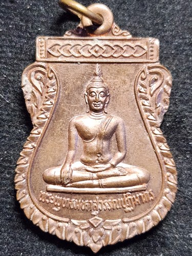  วัดไตรมิตร กทม เหรียญเสมา หลวงพ่อทองคำ. ปี 2538