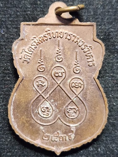  วัดไตรมิตร กทม เหรียญเสมา หลวงพ่อทองคำ. ปี 2538