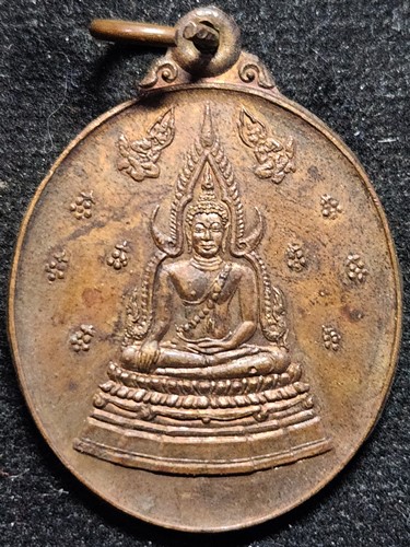 เหรียญพระพุทธชินราช ปี 2529 เนื้อทองแดง นิตยสารสายสิญจน์จัดสร้าง (ปลุกเสกพิธีใหญ่)