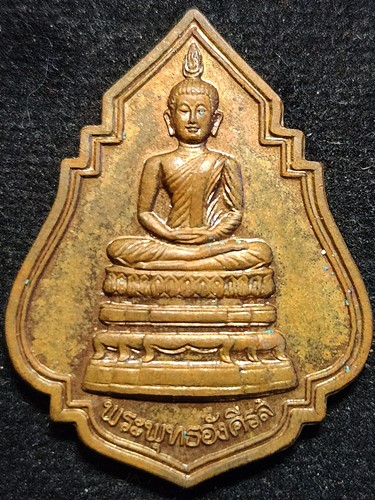 วัดราชบพิธ กทม. เหรียญพระพุทธอังคีรส รุ่นนวกะ39 