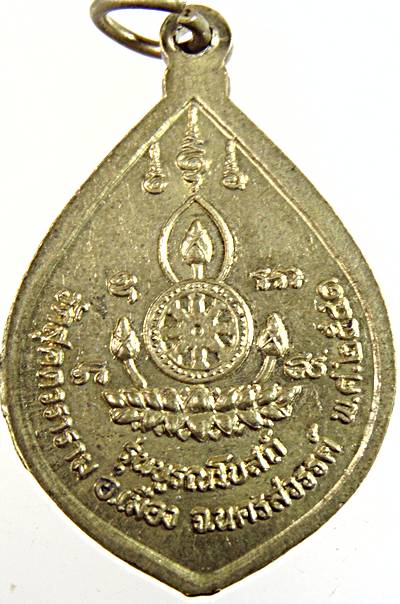 ๒๐ เหรียญพระศรีสุคตมหาลาโภ วัดสุคตวราราม นครสวรรค์