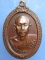 เหรียญหลวงพ่อแหร่ม วัดหลักสี่ กรุงเทพฯ ปี2520