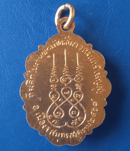 ล็อกเก็ต หลวงพ่อสาย วัดจันทร์เจริญสุข สมุทรสงคราม ปี2519