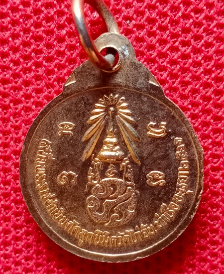 เหรียญทองแดง สมเด็จโต วัดไก่จ้น รุ่น"พานแตก" พิมพ์เล็ก  ปี21 เคาะเดียว