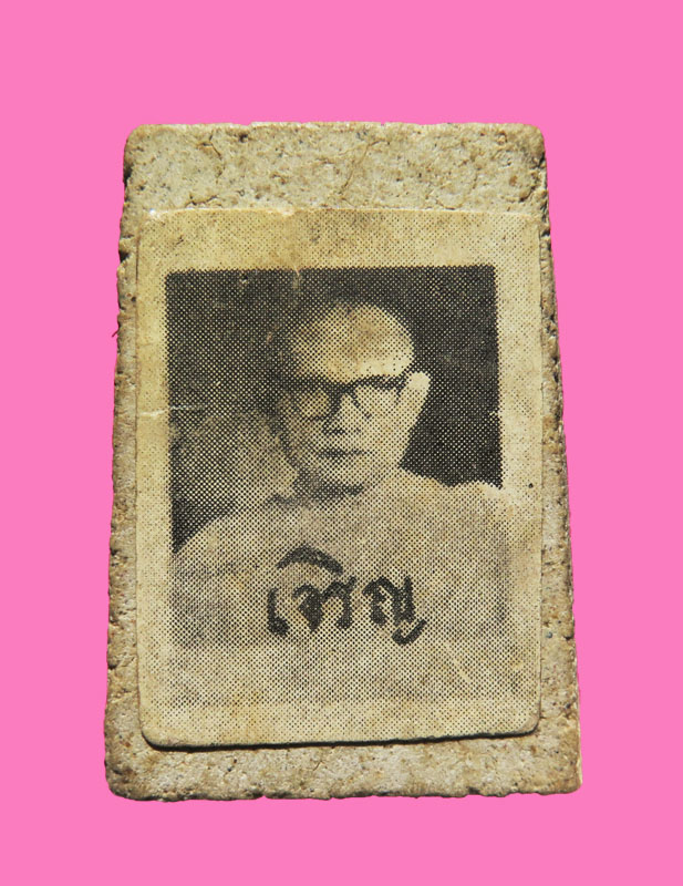 สมเด็จ เนื้อผง มีเกสา หลวงพ่อเจริญ วัดตาลานใต้ อยุธยา