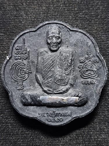 วัดเขาแหลม สระแก้ว พระผงรูปเหมือน หลวงปู่กาหลง เขี้ยวแก้ว   หลังยันต์ตะกร้อ  ฝังตะกรุดเงิน 2550