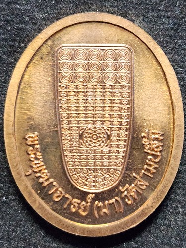 วัดสามปลื้ม กทม เหรียญพ่อฤาษี หลังพระพุทธบาท พระพุฒาจารย์ (มา) 