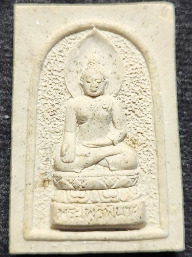 วัดบวรนิเวศวิหาร กทม สมเด็จพระไพรีพินาศ พรหมวิหาร  พ.ศ.2535
