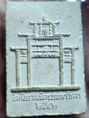 วัดกัลยาณมิตรวรมหาวิหาร กทม พระพุทธไตรรัตนนายก หลวงพ่อโต ซำปอกง  2542