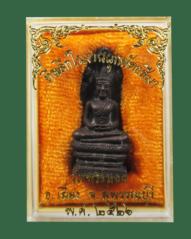 รูปหล่อ พระลอย วัดพระลอย จ.สุพรรณบุรี (นวะโลหะ)