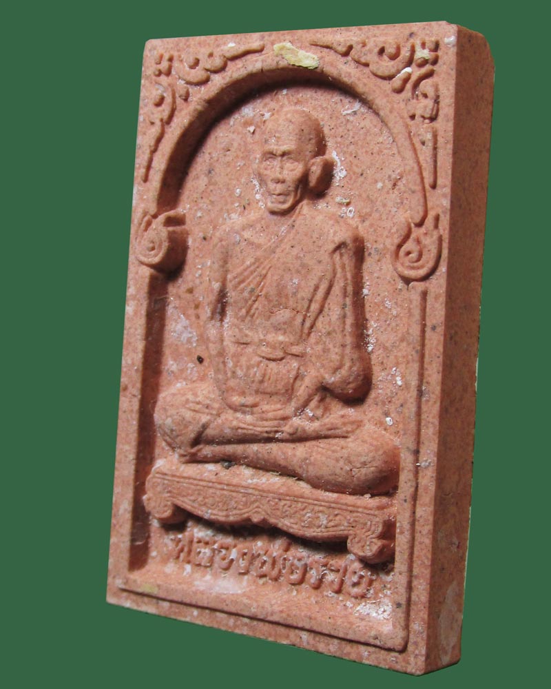 ผงรูปเหมือนพิมพ์นั่งขาโต๊ะ หลวงพ่อรวย วัดตะโก รุ่นสร้างอุโบสถ ปี 2537 