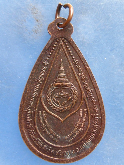 เหรียญพระไตรเทพบรมโพธิสัตว์ วัดถ้ำพระโพธิสัตว์ สระบุรี ปี2528