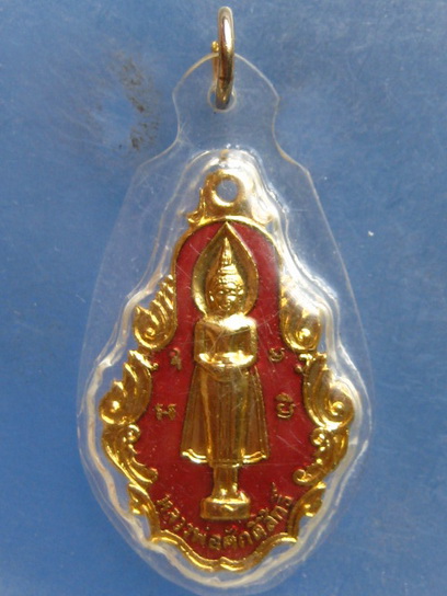 เหรียญหลวงพ่อศักดิ์สิทธิ์ วัดหลวง ปี2525