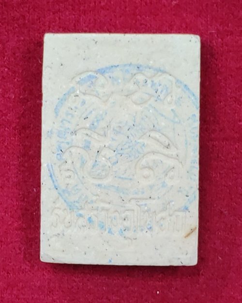 พระผงสมเด็จพิมพ์เล็ก หลังปั้มยันต์ (ไม่ทราบวัด) องค์ที่1