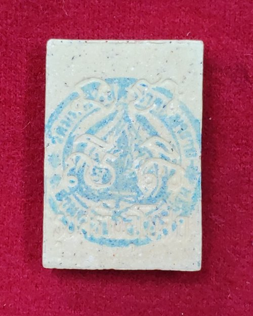 พระผงสมเด็จพิมพ์เล็ก หลังปั้มยันต์ (ไม่ทราบวัด) องค์ที่2