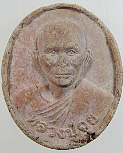 ๒๐ พระหลวงปู่ฉุย วัดนาตาขวัญ ระยอง