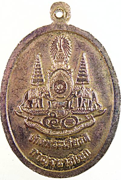 ๒๐ เหรียญหลวงพ่อโต วัดห้วยทรายใต้ จ เพชรบุรี