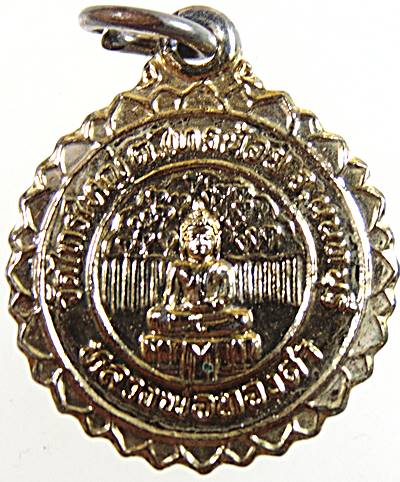 ๒๐ เหรียญหลวงพ่อทองคำ วัดไทรใหญ่ จ นนทบุรี