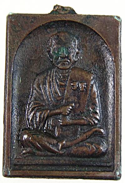 ๒๐ เหรียญสมเด็จโต วัดอินทร ปี ๓๕