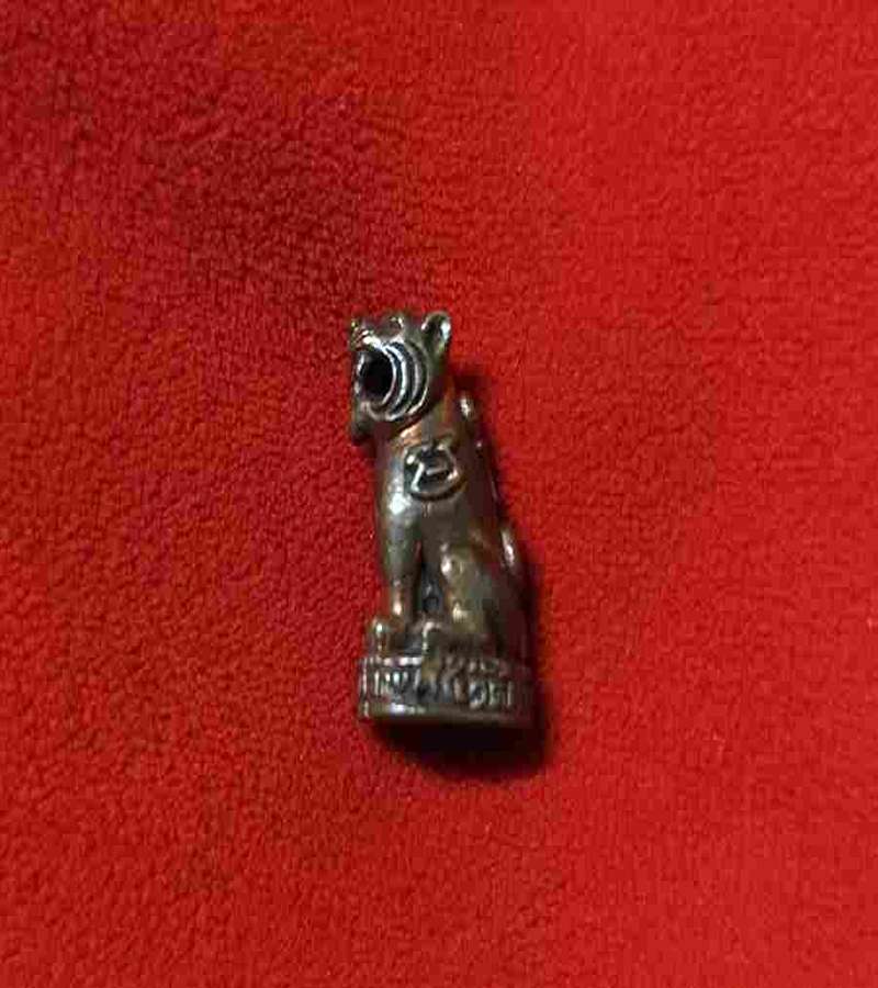 เสือโลหะหลวงพ่อจ้อยวัดศรีอุทุมพรรุ่น2ปี49