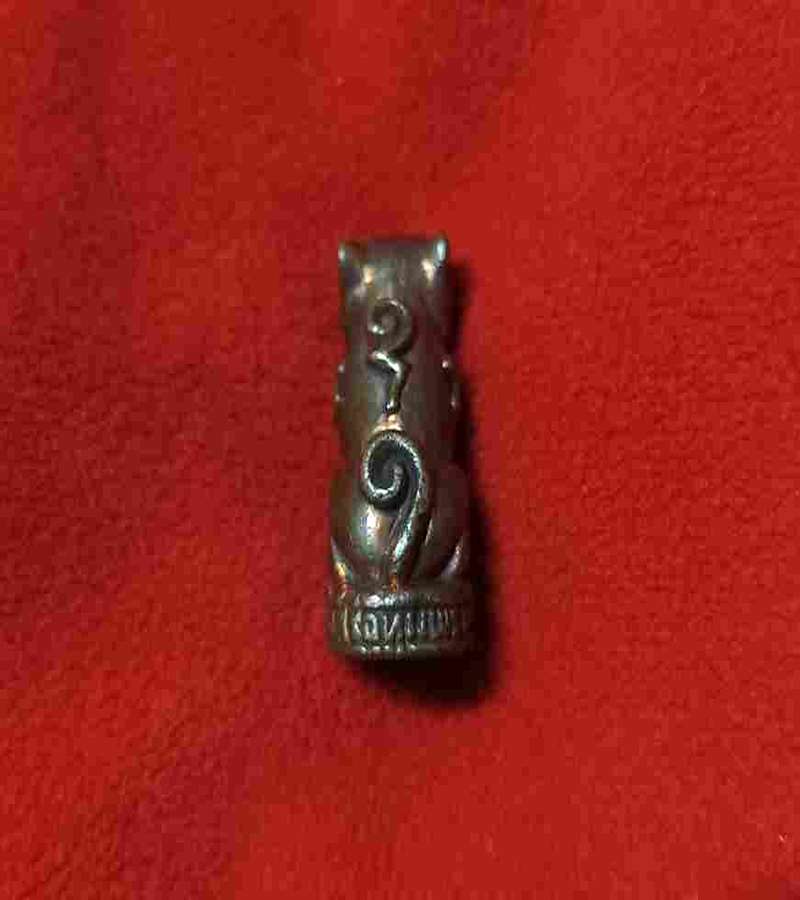 เสือโลหะหลวงพ่อจ้อยวัดศรีอุทุมพรรุ่น2ปี49