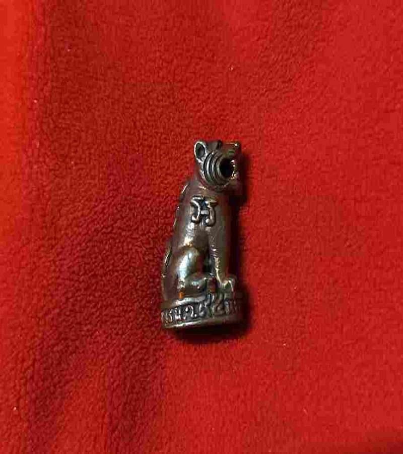 เสือโลหะหลวงพ่อจ้อยวัดศรีอุทุมพรรุ่น2ปี49