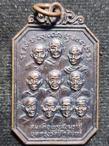 เหรียญ10 พระสังฆราช หลัง 10 หลวงพ่อ(สุพรรณบุรี) สมโภชน์กรุงรัตนโกสินทร์ 200 พศ.2525