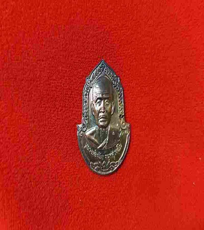 เหรียญรุ่นเมตตาลาภัง หลวงพ่อจ้อยวัดศรีอุทุมพรปี34 เนื้อเงิน 