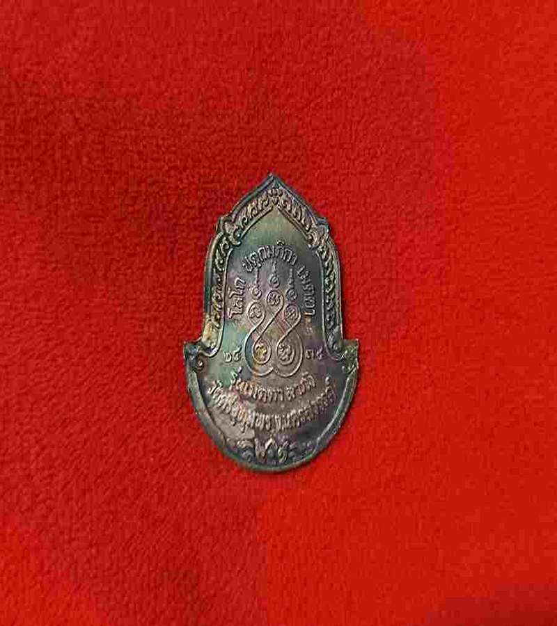 เหรียญรุ่นเมตตาลาภัง หลวงพ่อจ้อยวัดศรีอุทุมพรปี34 เนื้อเงิน 