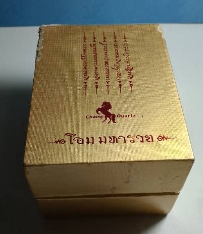 นาฬิกา ยันต์ห้าแถว โอมมหารวย รุ่น๑ พร้อมกล่องเก่า