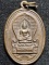เหรียญพระไพรีพินาศ 50 ปี กรมอาชีวศึกษา พ.ศ. 2534