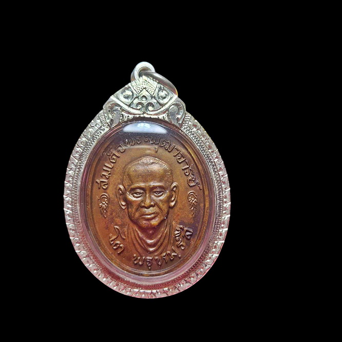 เหรียญรูปใข่ สมเด็จโต พรหมรังสี วัดบางขุนพรหม เนื้อทองแดงรมดำ ปี 2517