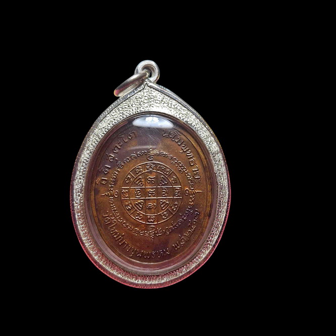 เหรียญรูปใข่ สมเด็จโต พรหมรังสี วัดบางขุนพรหม เนื้อทองแดงรมดำ ปี 2517