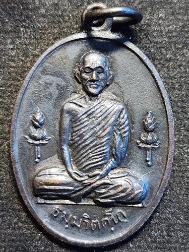 วัดเทพศิรินทราวาส กรุงเทพฯ เหรียญท่านเจ้าคุณนรฯ  รร.นวมราชานุสรณ์ จ.นครนายก ปี 2515