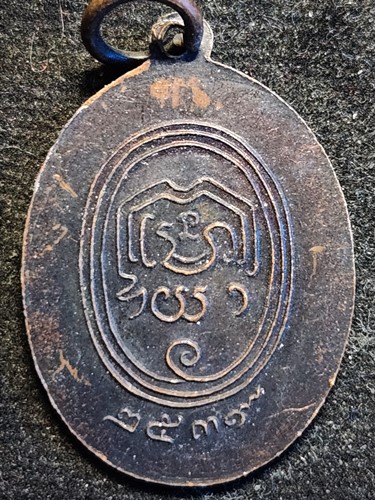 วัดอนงค์ กทม เหรียญสมเด็จพุฒาจารย์ นวม ปี 2539