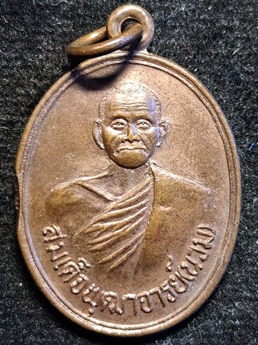 วัดอนงค์ กทม เหรียญสมเด็จพุฒาจารย์ นวม ปี 2535