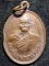 วัดอนงค์ กทม เหรียญสมเด็จพุฒาจารย์ นวม ปี 2535