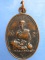 เหรียญพระครูรวม วัดลาดโพธิ์ จ.เพชรบุรี