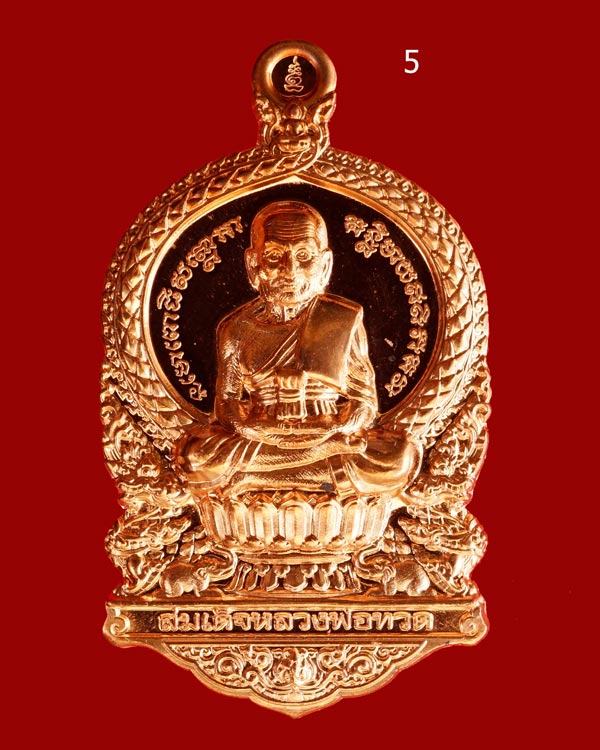 !!!!พระใหม่กำลังมาแรงสุดๆ!!!!เหรียญเสมาแจกทาน """รุ่น1 """หลวงปู่ทวดนั่งพาน พุทธอุทยานมหาราช วัดวชิร