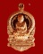 !!!!พระใหม่กำลังมาแรงสุดๆ!!!!เหรียญเสมาแจกทาน """รุ่น1 """หลวงปู่ทวดนั่งพาน พุทธอุทยานมหาราช วัดวชิร