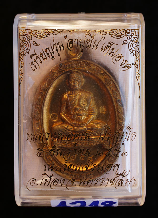 เหรียญหลวงพ่อคูณ อายุยืนนั่งเต็มองค์ รุ่นแรกปี53 เนื้อทองฝาบาตร สภาพสวย พร้อมกล่อง