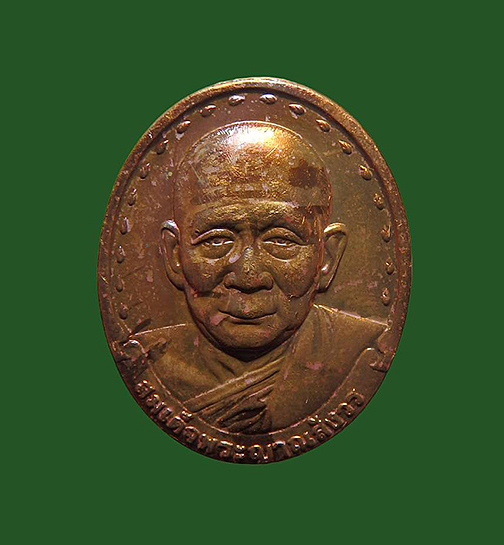 **เหรียญรุ่น 2 สมเด็จพระญาณสังวร สมเด็จพระสังฆราช วัดบวรนิเว ศวิหาร ปี 2529 