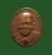 **เหรียญรุ่น 2 สมเด็จพระญาณสังวร สมเด็จพระสังฆราช วัดบวรนิเว ศวิหาร ปี 2529 