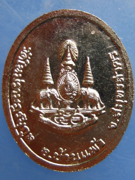 เหรียญหลวงพ่อสอน วัดใหม่ราษฎร์นุกูล จ.สมุทรสาคร ปี2539