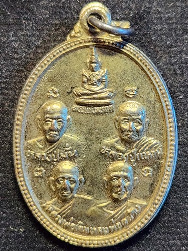 เหรียญวันคล้ายวันเกิด สวัสดิ์ คำประกอบ รุ่นคุ้มภัย ปี๓๔ (หลังอุดผง)