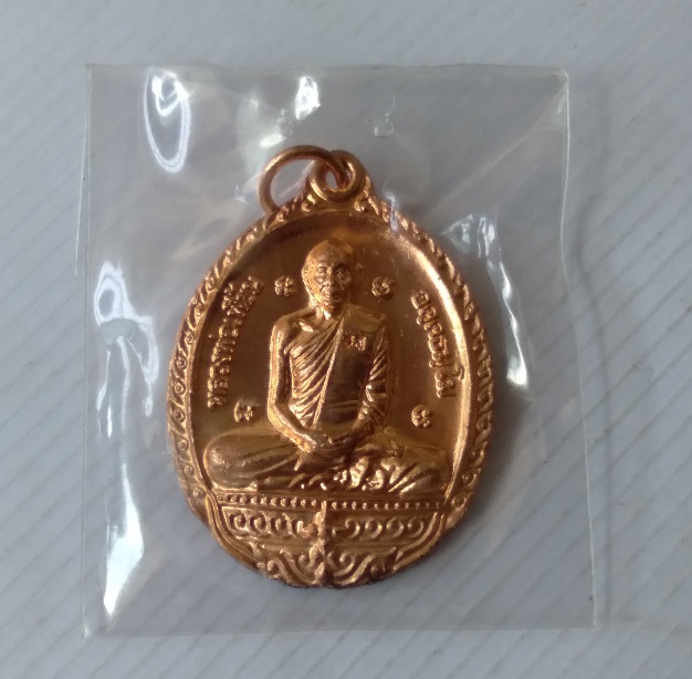 เหรียญหลวงพ่อเพี้ยน วัดเกริ่นกฐิน สร้างปี2552