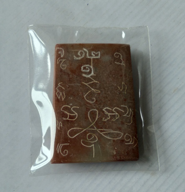 พระหินแกะหลวงพ่อสนิท วัดลำบัวลอย